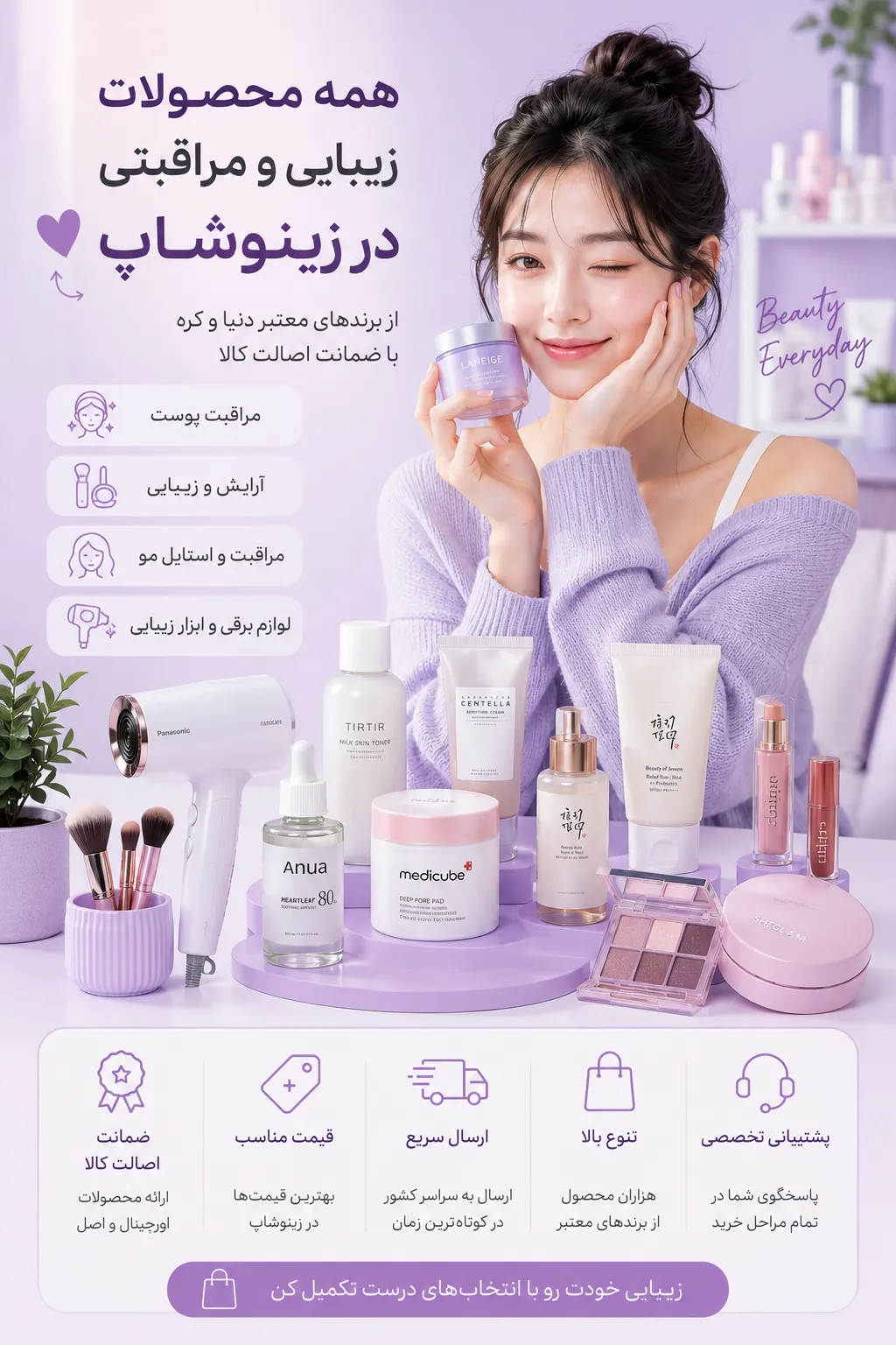 قیمت محصولات پوستی و آریشی